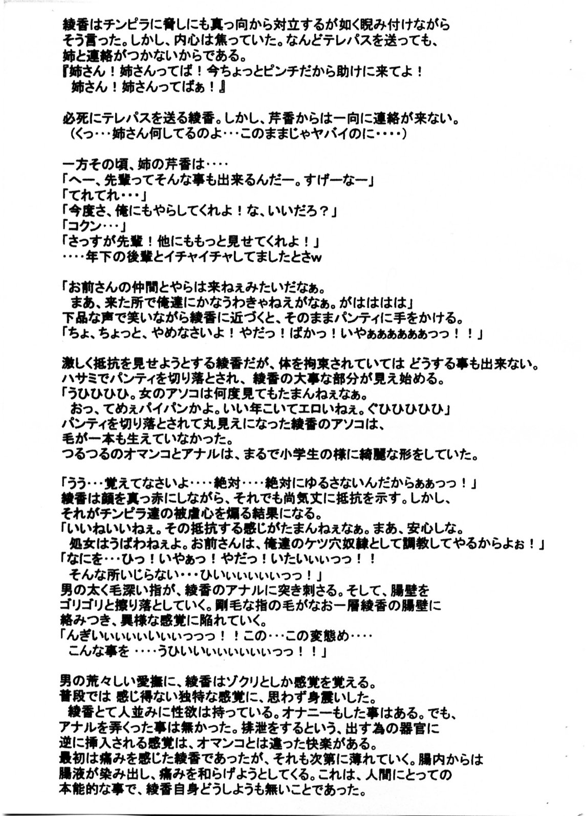 Slavish Fighter Round 1&2 page 3 full
