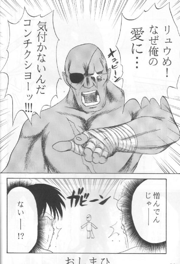 Comiket de Seisen Vol.6 page 12 full