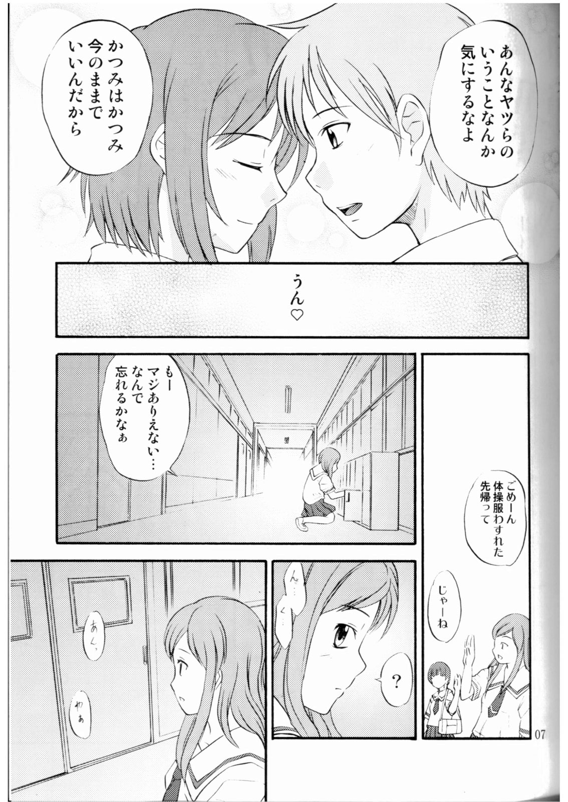 DEAD ZONE:03 page 6 full