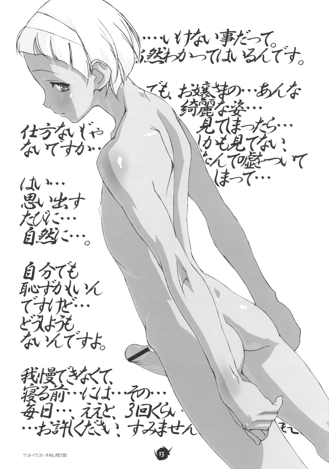 RC2006 page 12 full