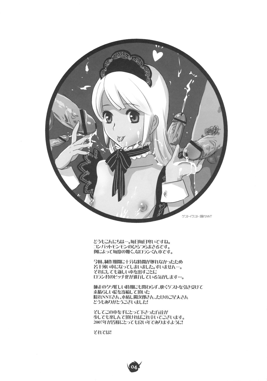 RC2006 page 3 full