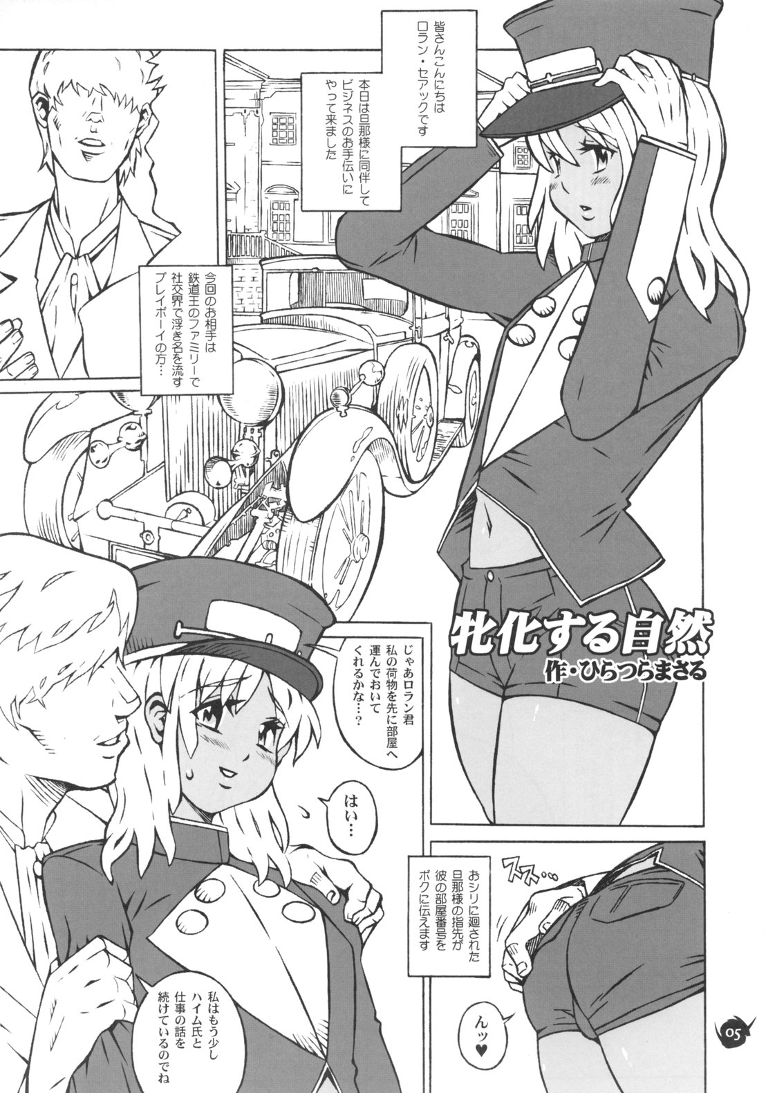 RC2006 page 4 full
