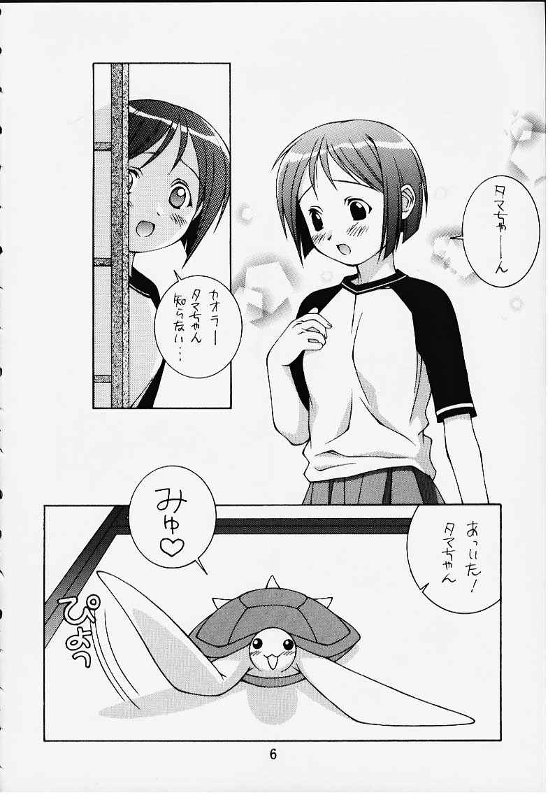 SHINOBOOK 2 page 2 full