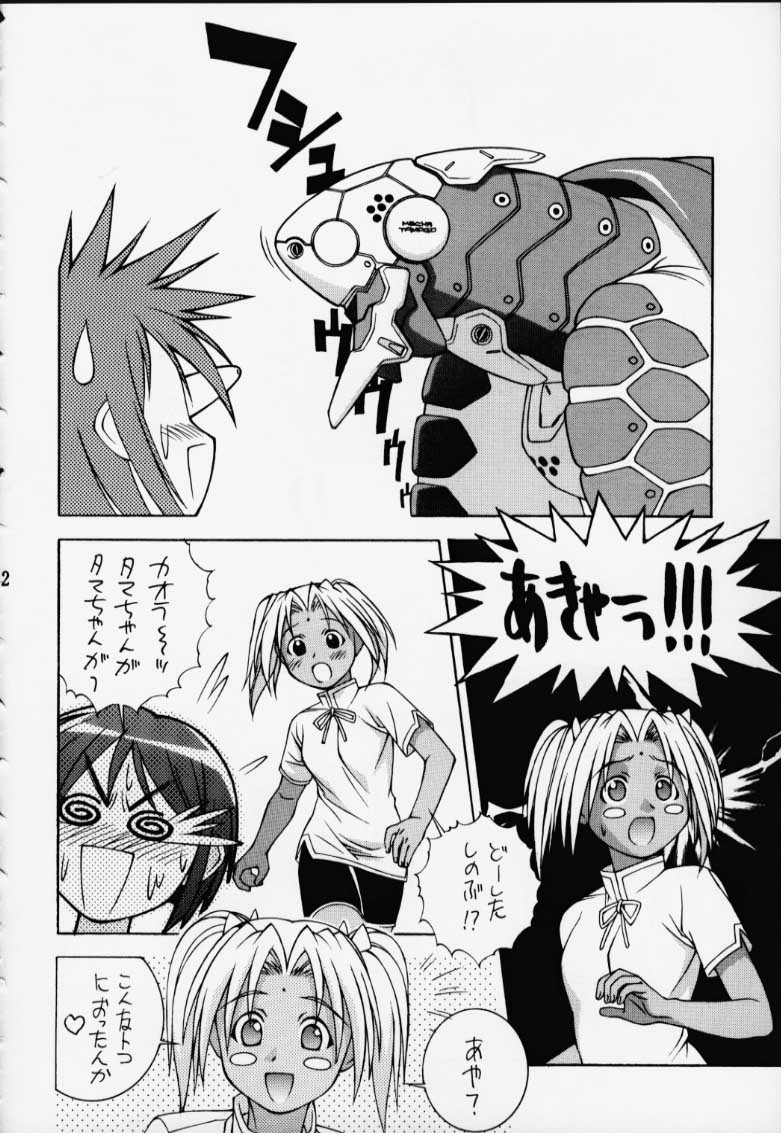SHINOBOOK 2 page 8 full