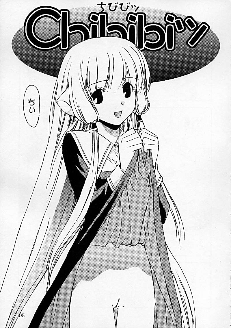 Chibibi Tsu page 4 full