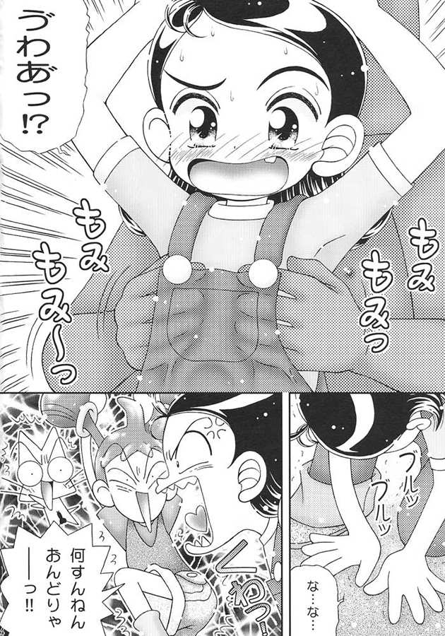 Nichiyoubi wa Waremekko page 3 full