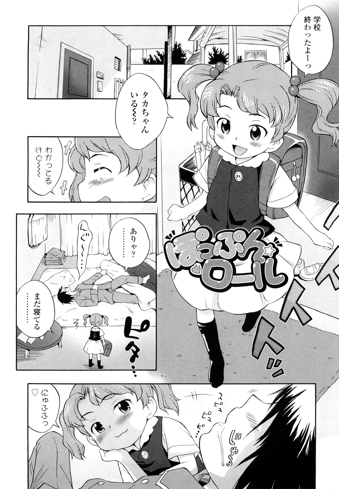 Show Love page 12 full