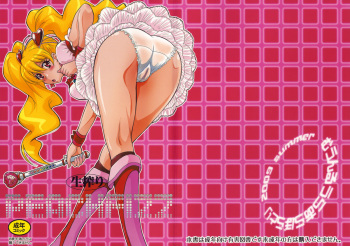 (C76) [MOON RULER (Tsukino Jyogi)] Nama-Shibori PEACH FIZZ (Fresh Precure!) cover