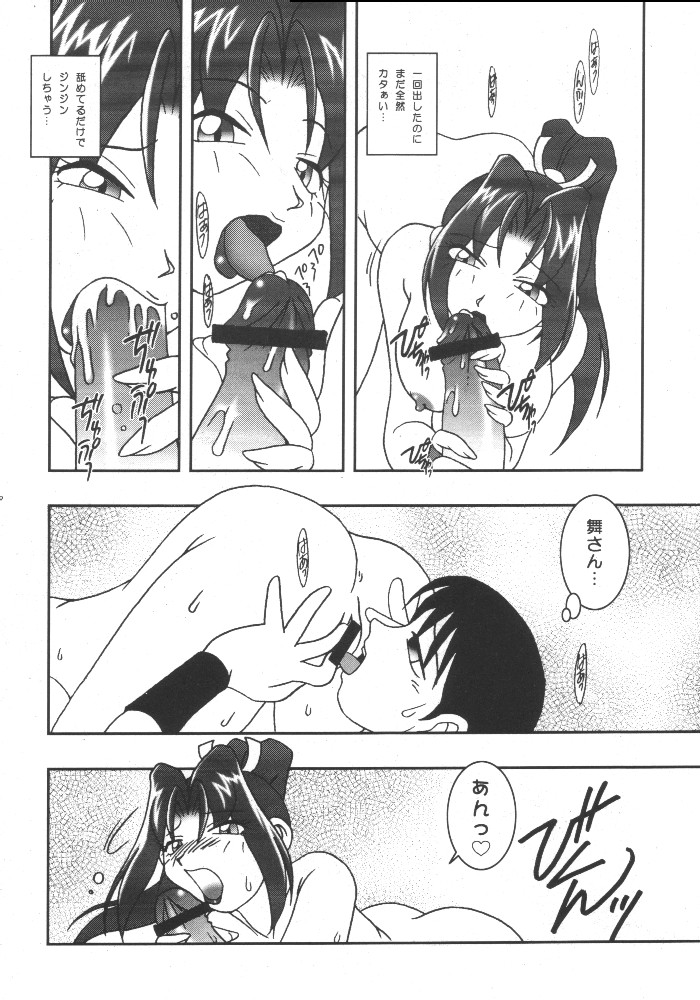 Nettai Ouhi 3 page 11 full