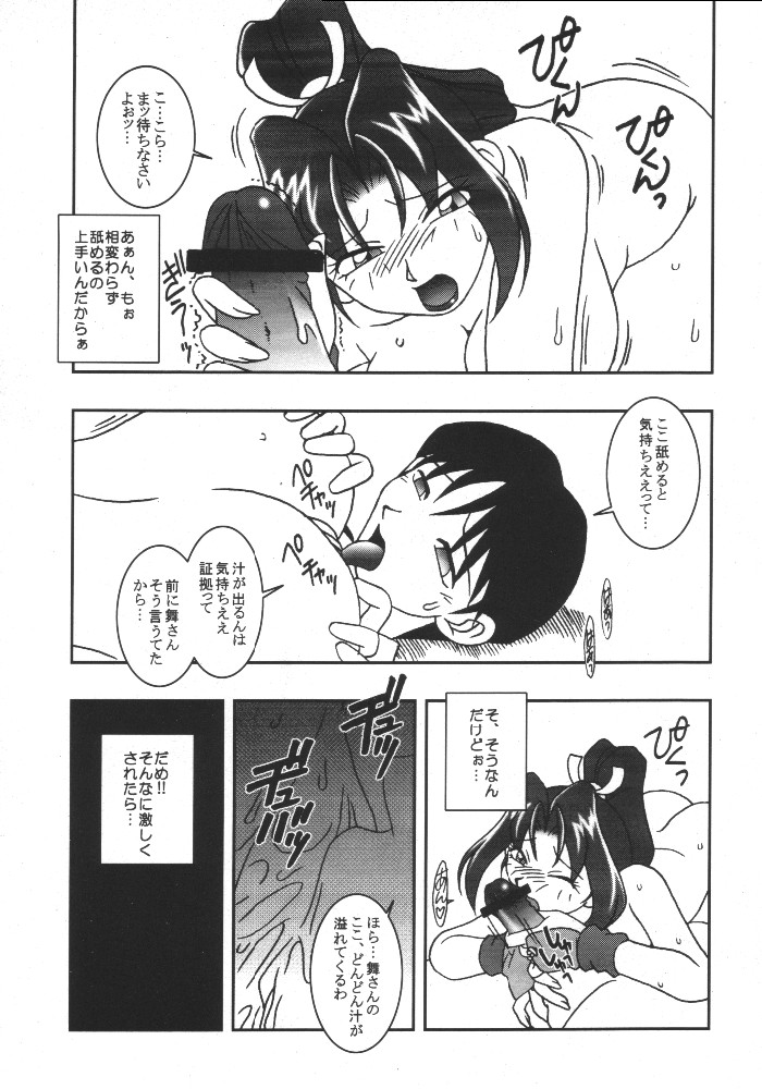Nettai Ouhi 3 page 12 full