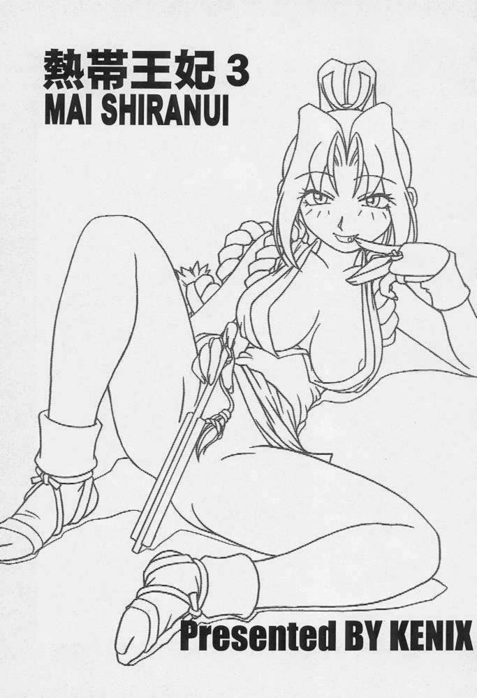 Nettai Ouhi 3 page 2 full