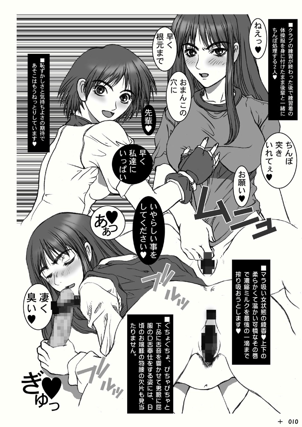 Aya Kaori page 12 full