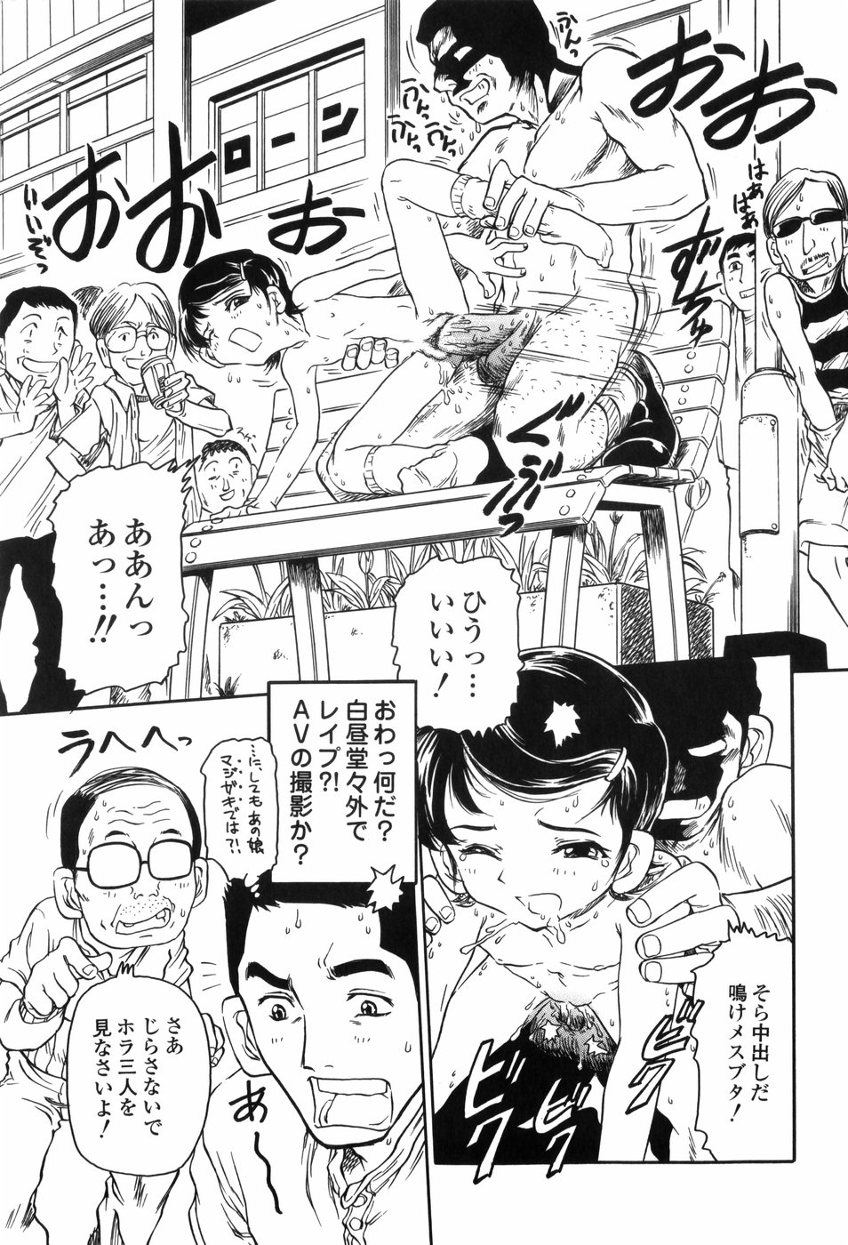 Inbai Kouryakujutsu | How To Capture Of Lecherous Sister page 11 full