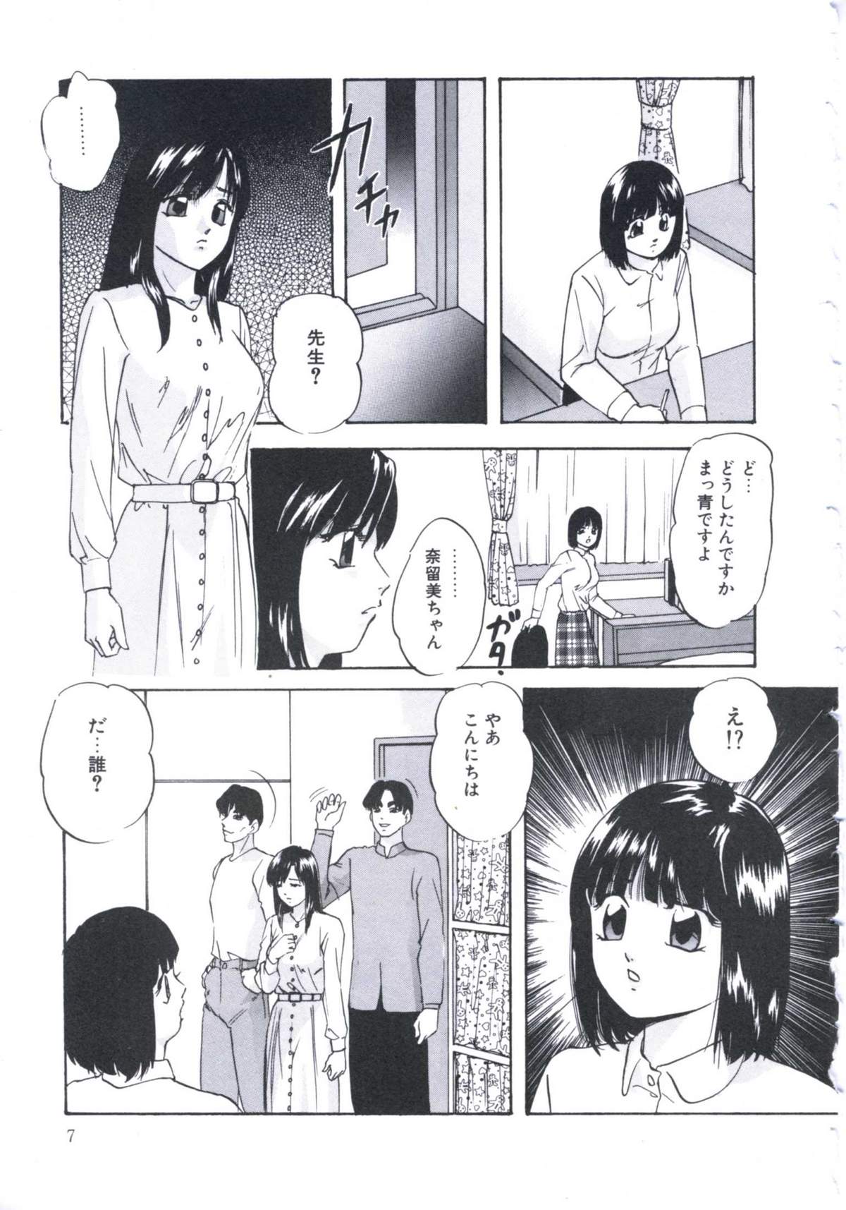 Kowareru Kusuri page 11 full