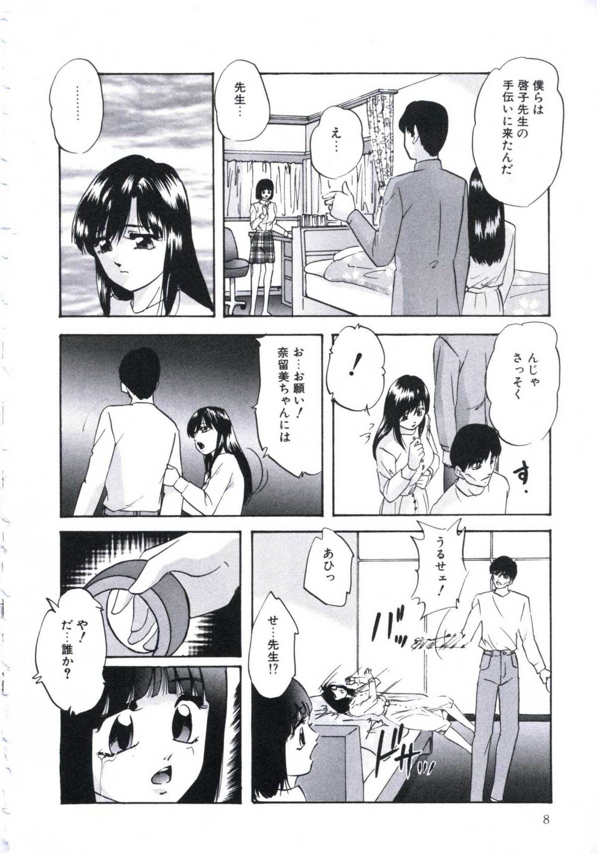 Kowareru Kusuri page 12 full