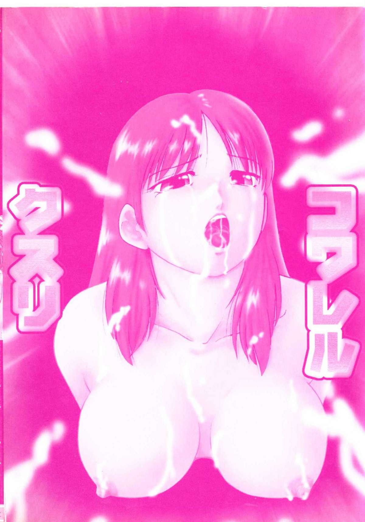 Kowareru Kusuri page 4 full