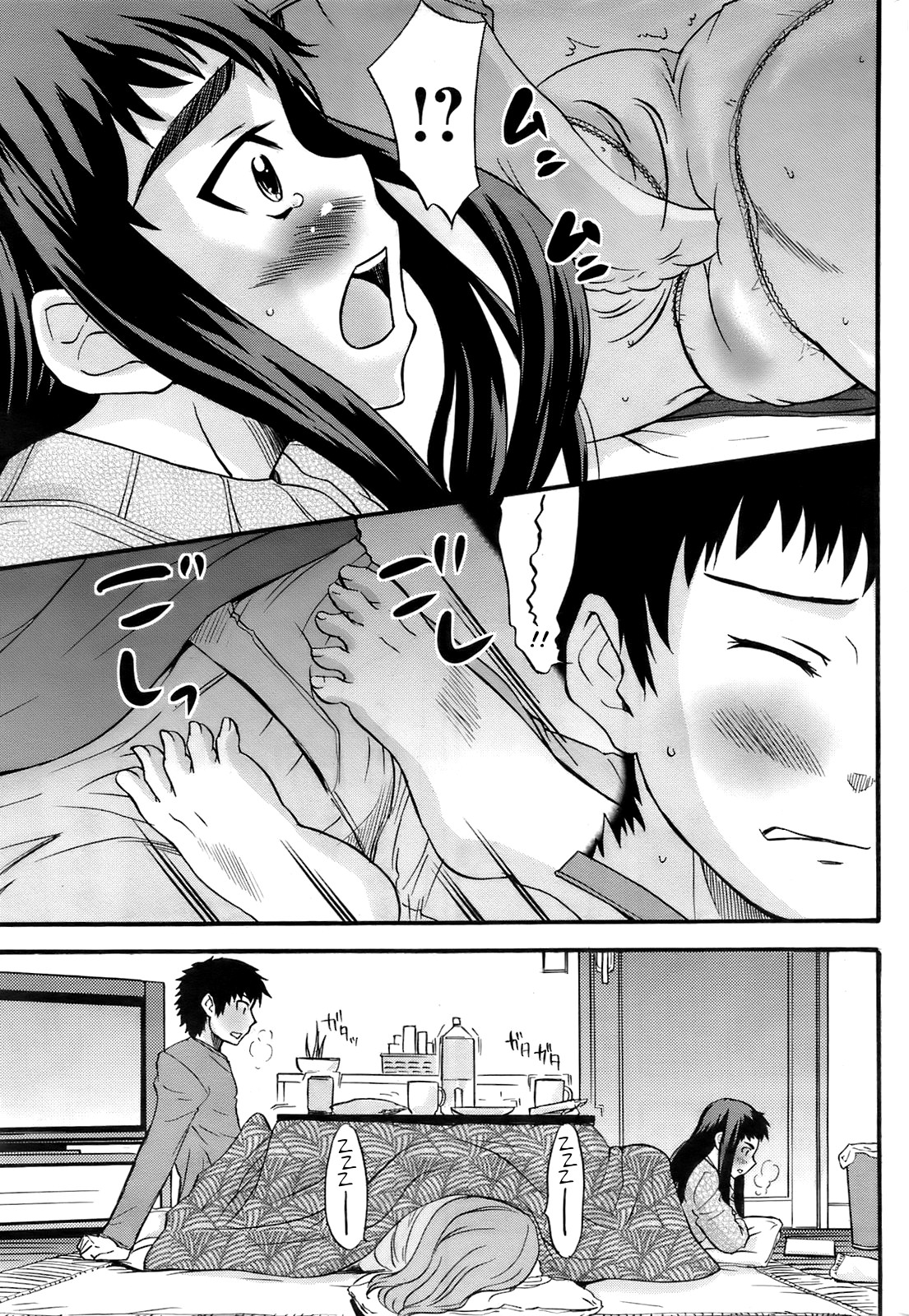 Himegotatsu | Princess Kotatsu page 7 full