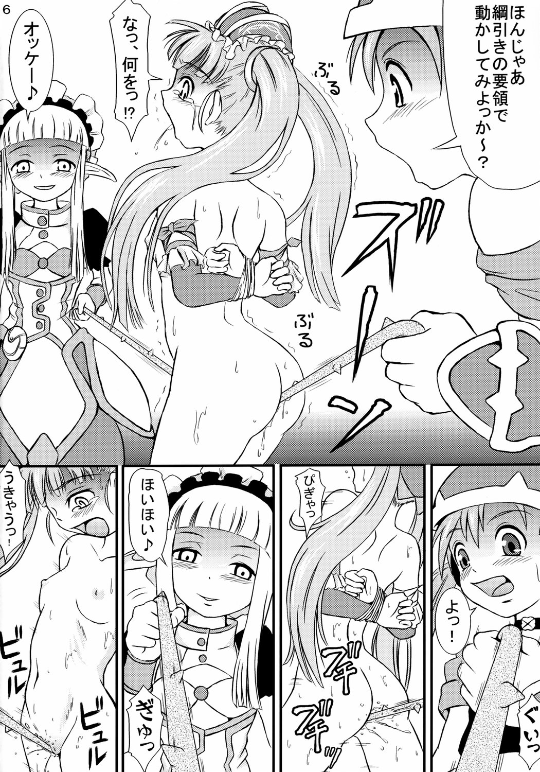 Kichiku 3nin Musume page 7 full
