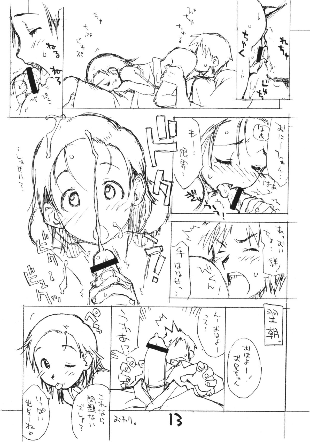 Okosama Pudding Selection Vol. 4 page 12 full