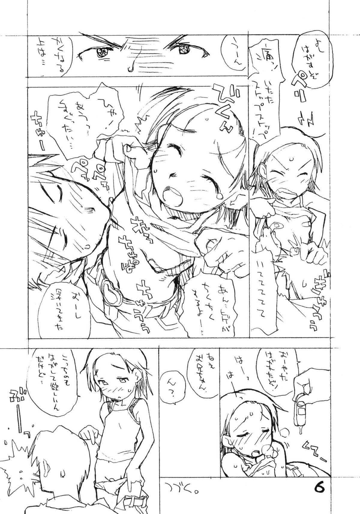 Okosama Pudding Selection Vol. 4 page 5 full