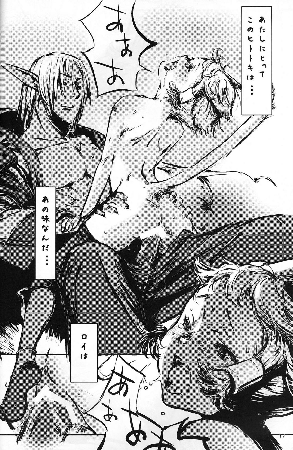 Black Velvet page 11 full