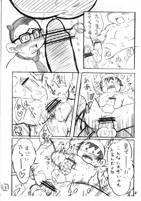Gakushuu-gata Shounen Sexaroid Caramel Man 4-gou page 12 full