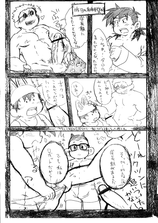 Gakushuu-gata Shounen Sexaroid Caramel Man 4-gou page 5 full