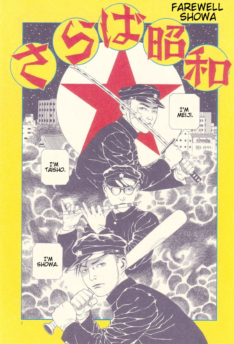 Seirinkogeisha - New National Kid page 6 full