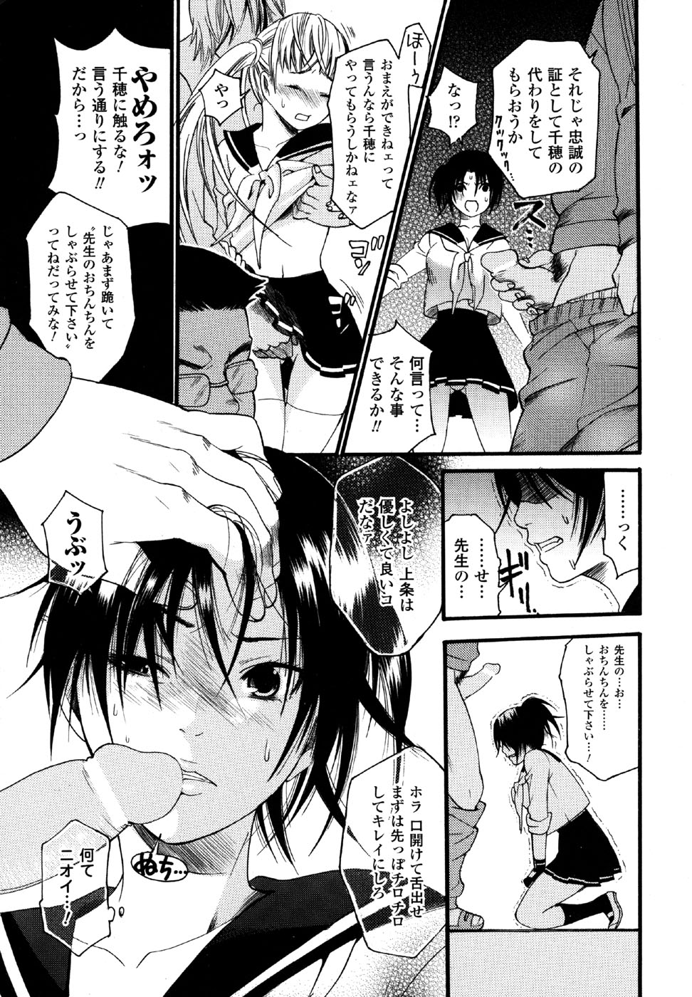 Sukeban Anthology Comics page 11 full