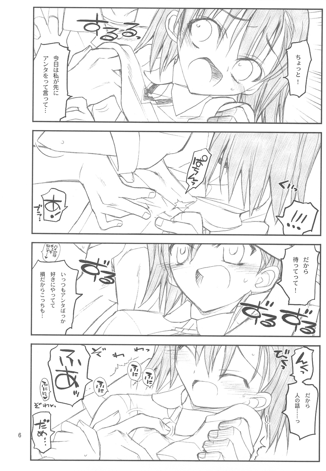 Misaka Mikoto Route ni tsuki Index wa dete kimasen 123 page 8 full