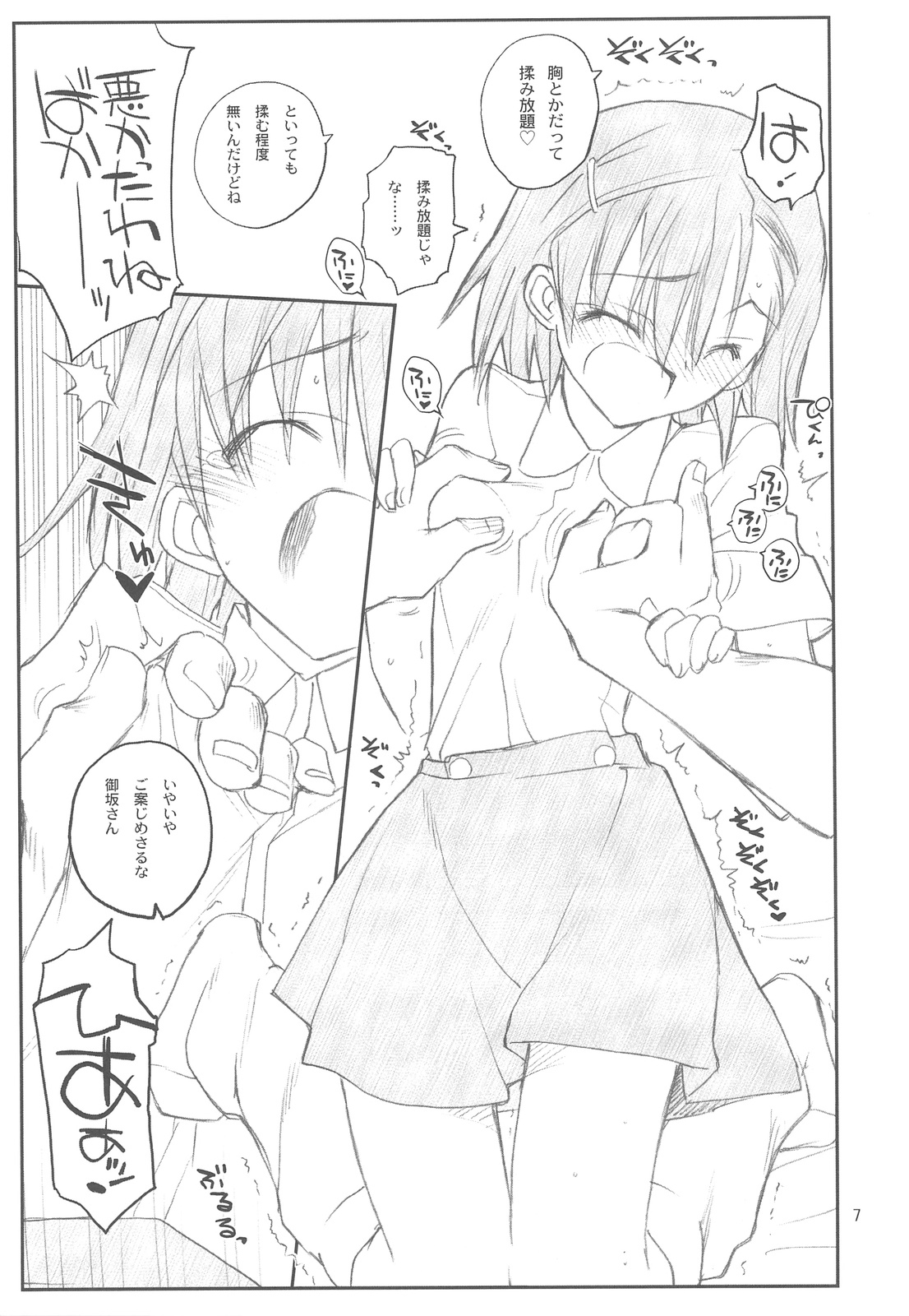 Misaka Mikoto Route ni tsuki Index wa dete kimasen 123 page 9 full