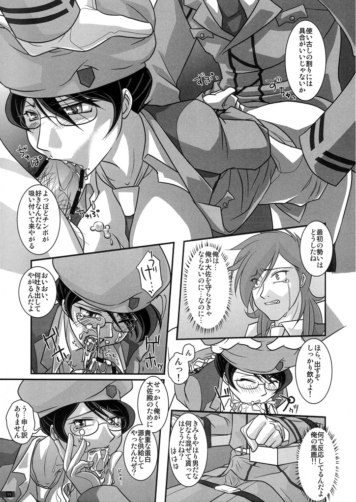 Mannequin page 11 full