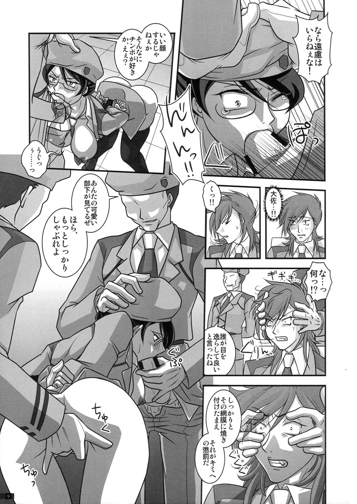 Mannequin page 9 full