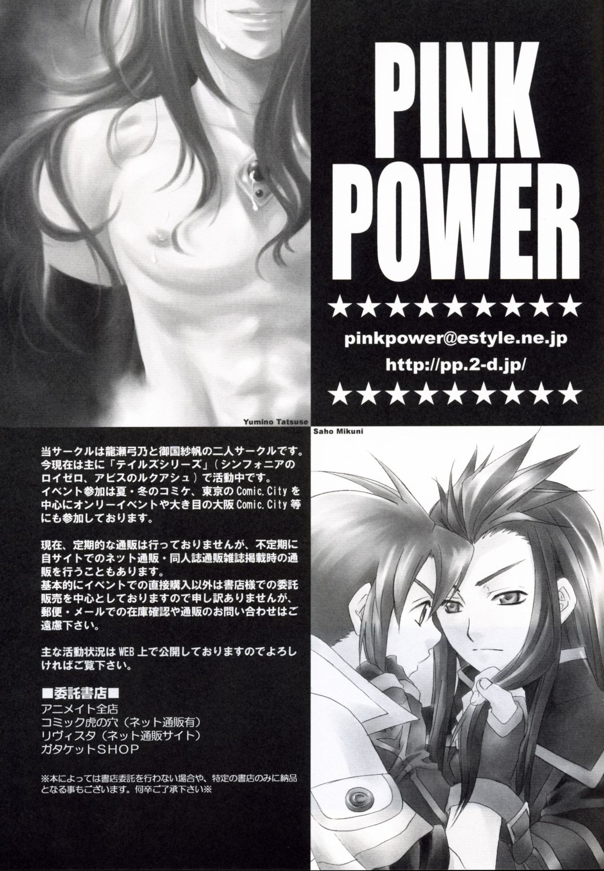 Mujaki na Messiah page 10 full