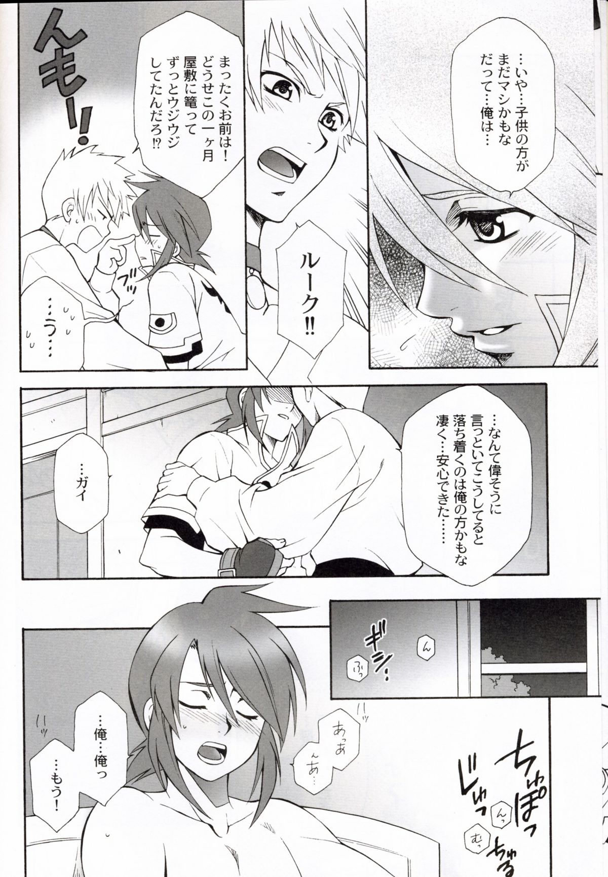 Mujaki na Messiah page 5 full