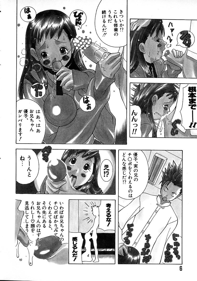THE NEW MOVEMENT page 7 full