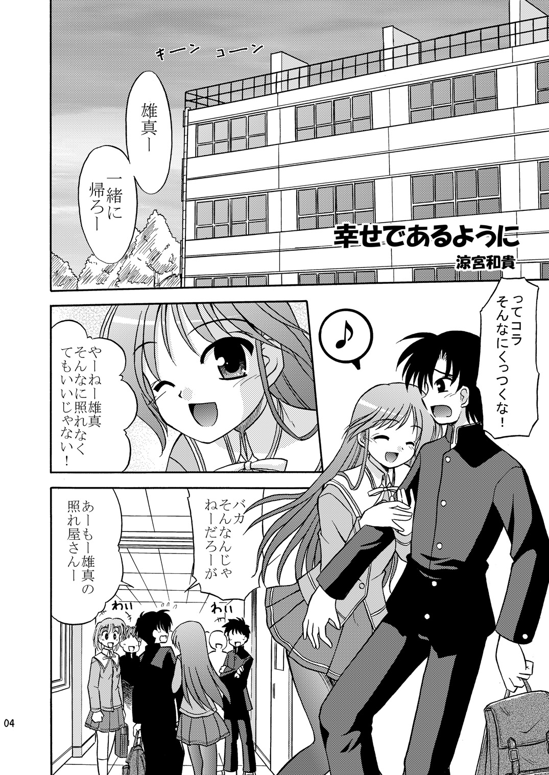 Are you Hapiness!? page 5 full