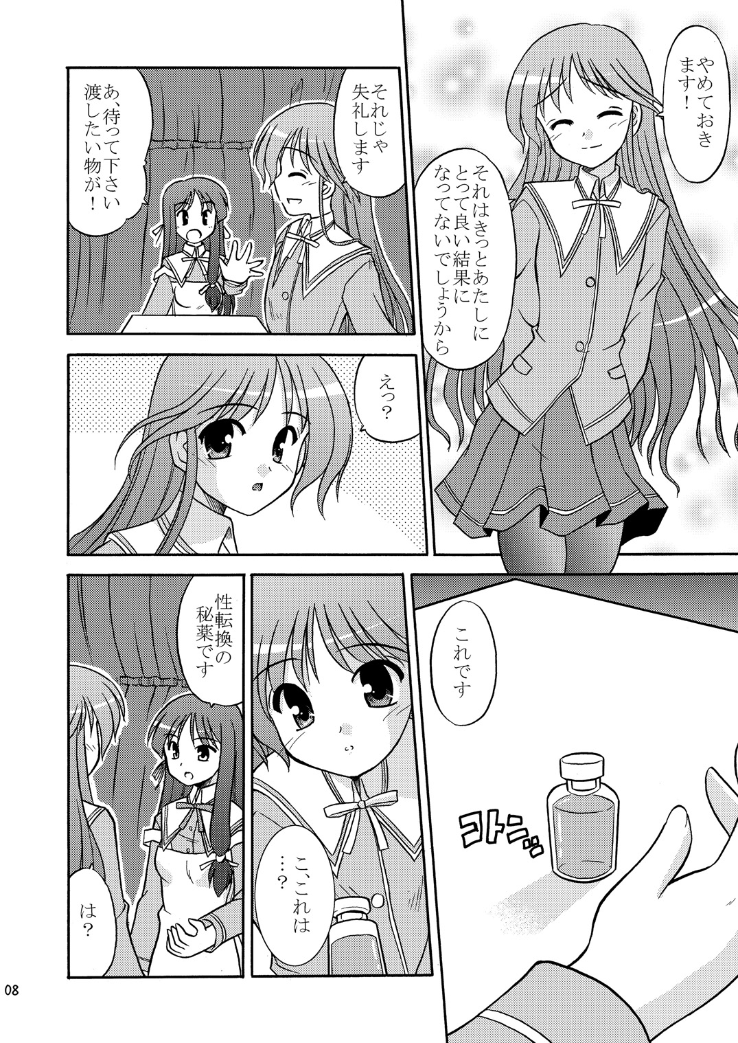 Are you Hapiness!? page 9 full