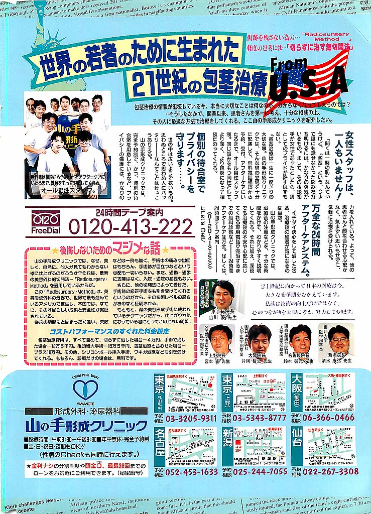 COMIC PEACH CLUB Vol.4 1996-01 page 2 full