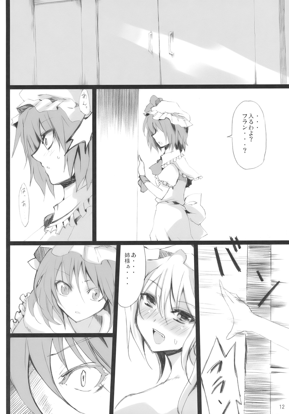 PARANOIA page 12 full