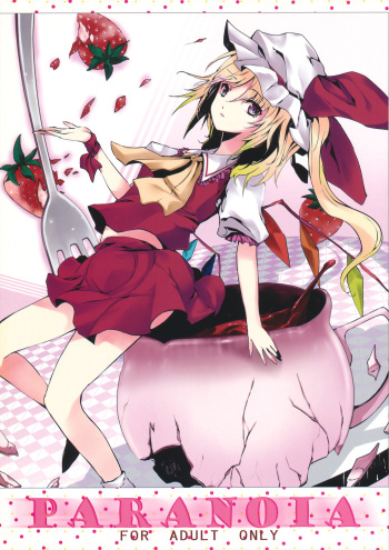 (Aka no Hiroba 3) [KOTI (A Toshi)] PARANOIA (Touhou Project) cover