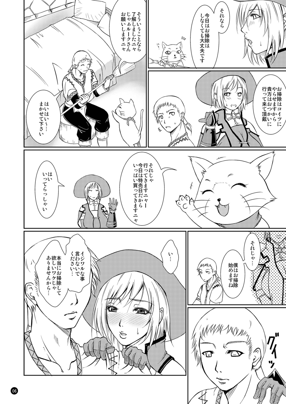 MHQ3 page 6 full