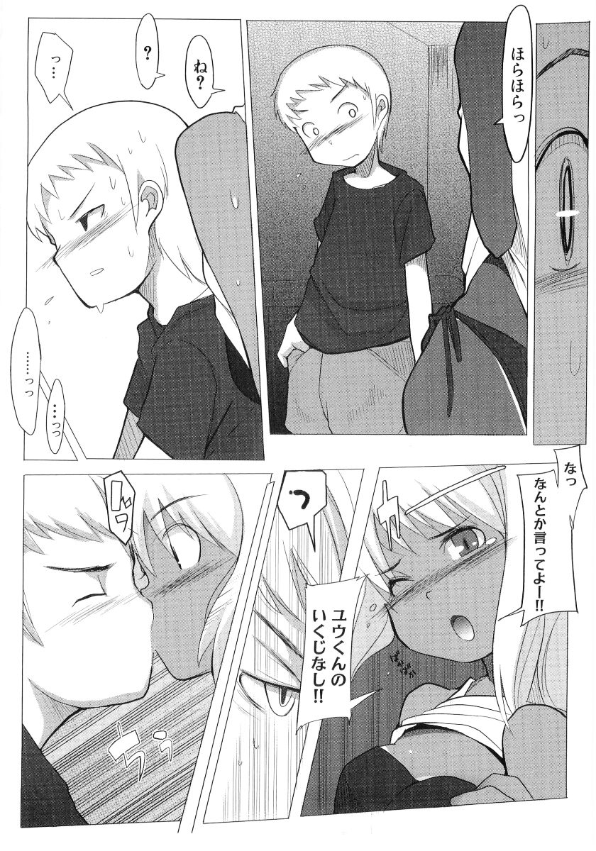 Hiyakeko VS Shimapanko - Fechikko VS Series Round 4 page 11 full
