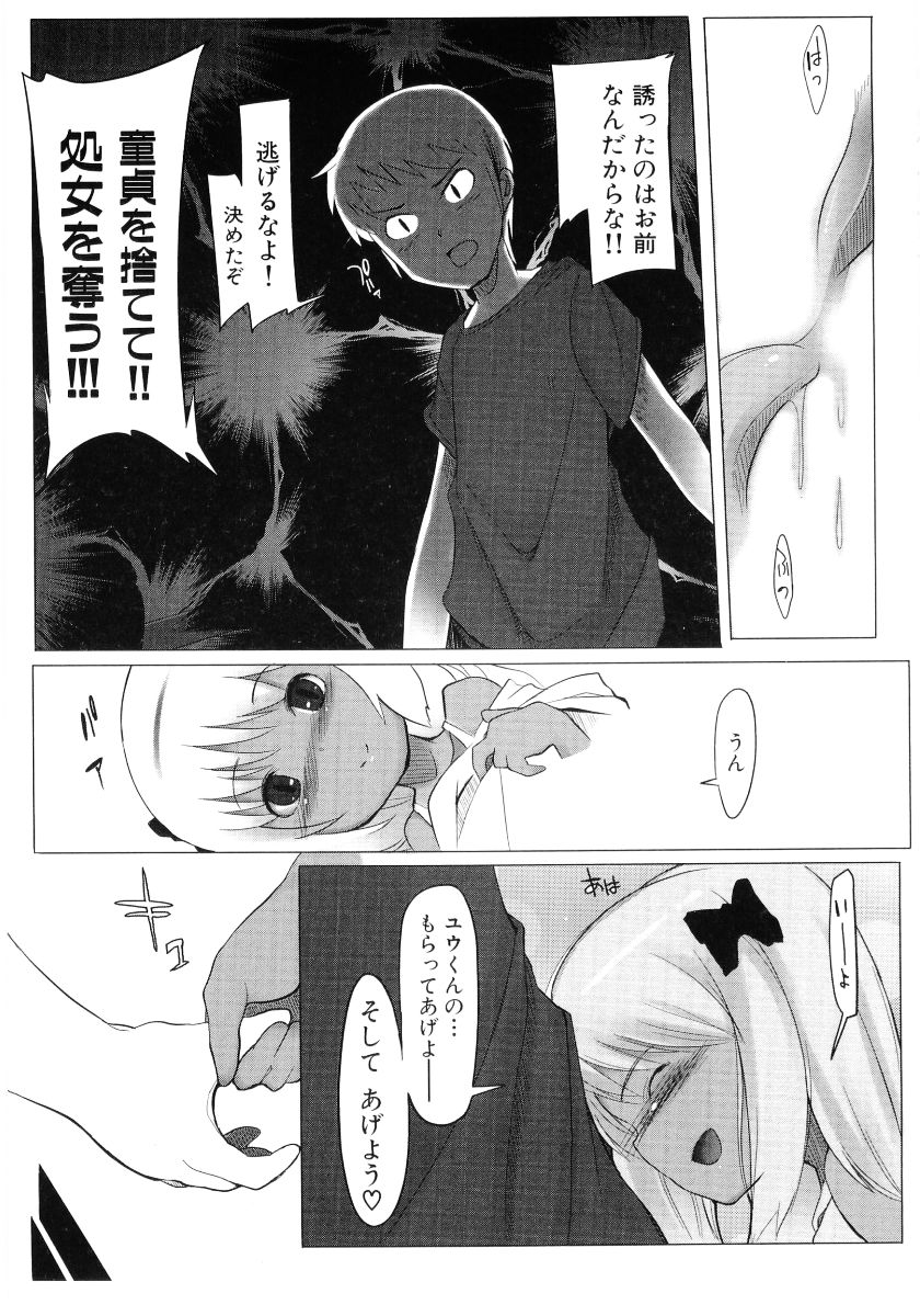 Hiyakeko VS Shimapanko - Fechikko VS Series Round 4 page 12 full
