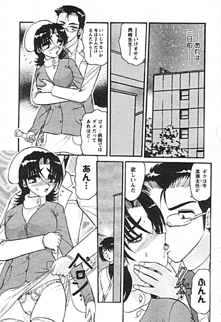 Zettai Reido page 5 full