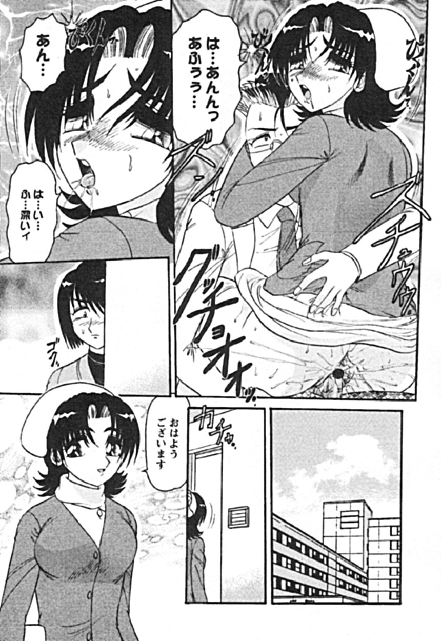 Zettai Reido page 7 full