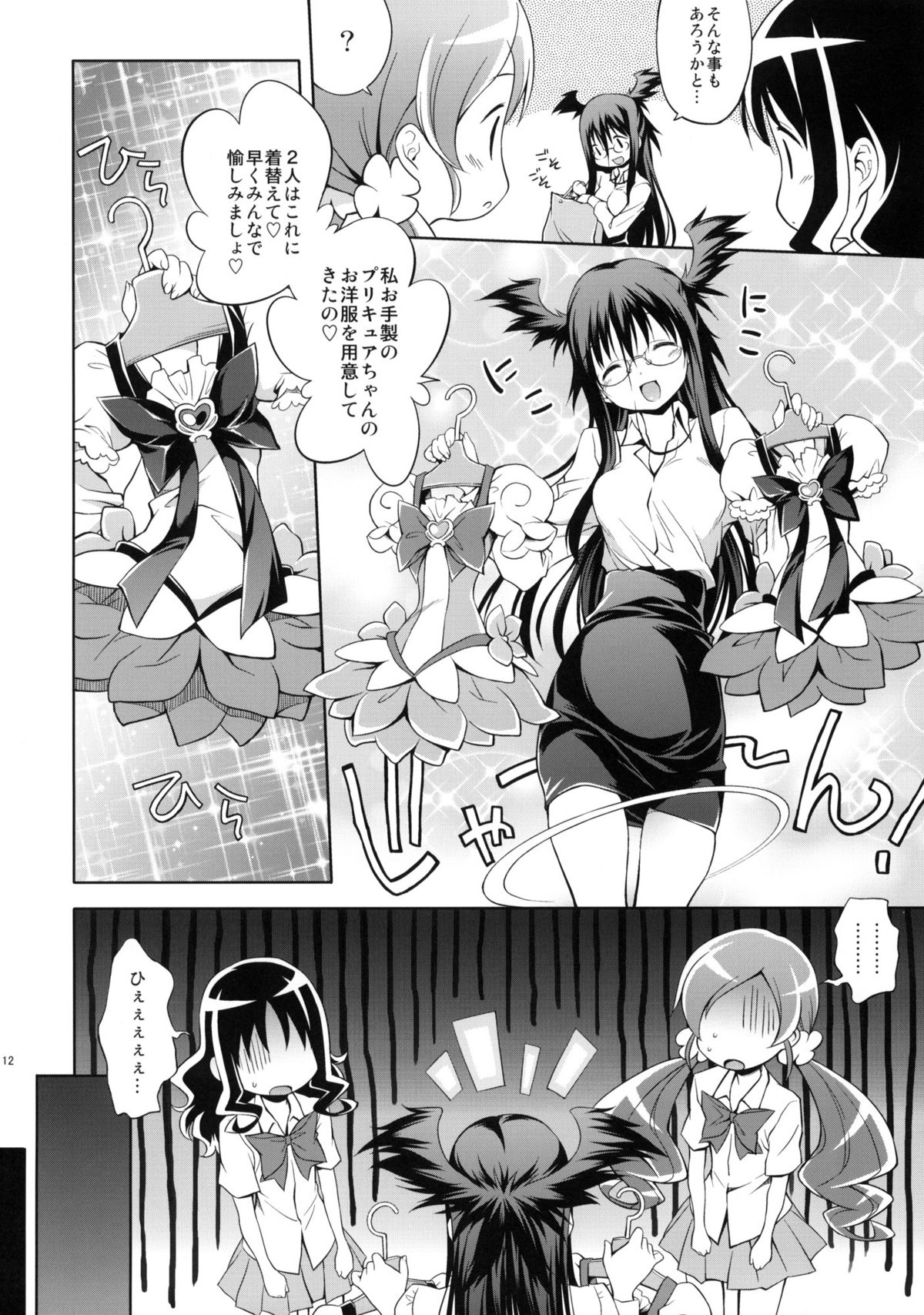 Glow Flower page 11 full