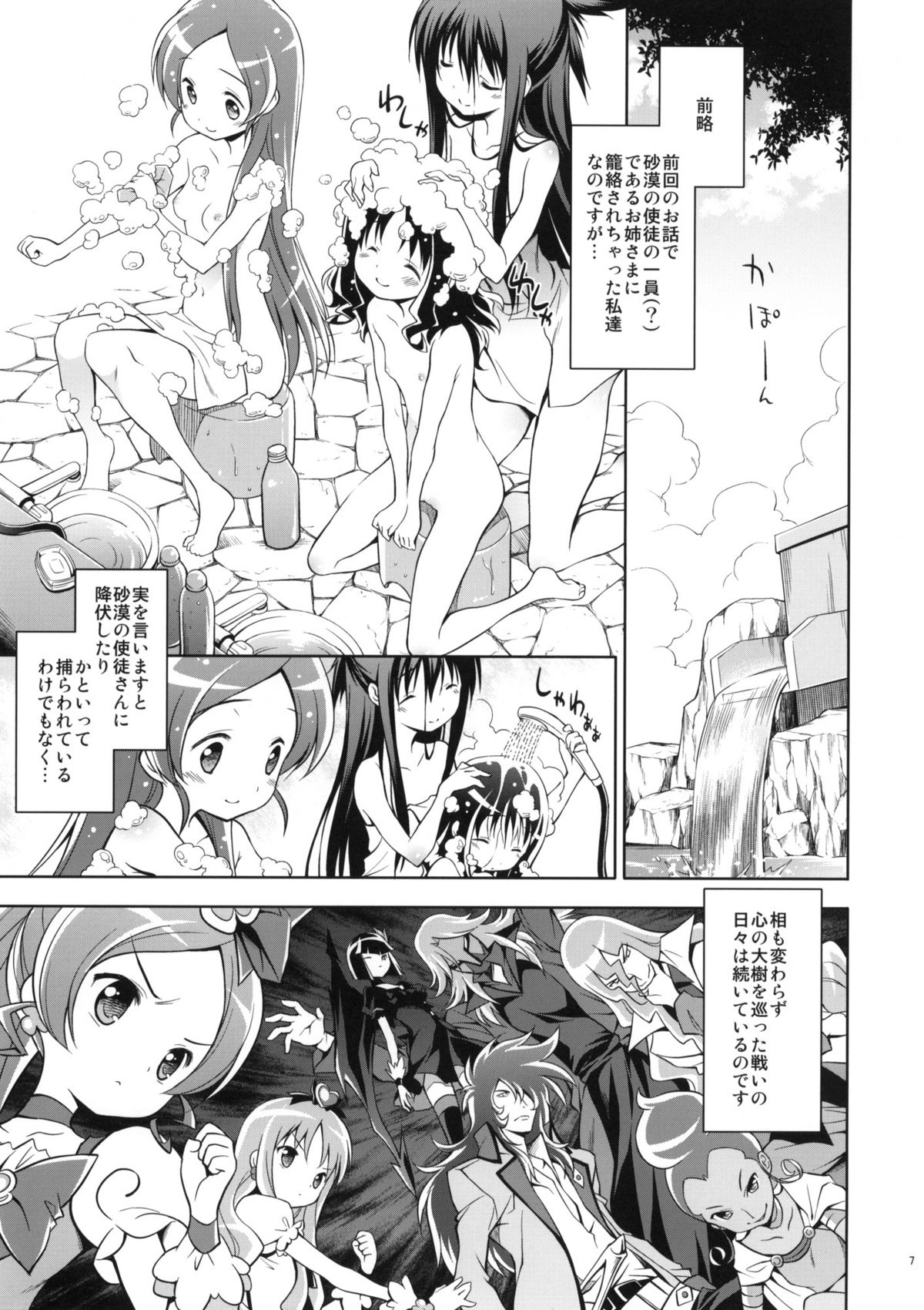 Glow Flower page 6 full