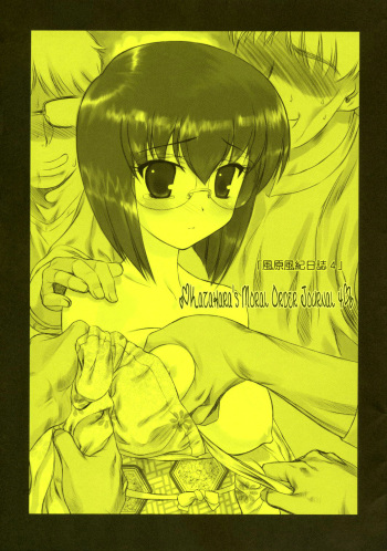 (C68) [ARCHIVES (Hechi)] Kazahara Fuuki Nisshi 4 | Kazahara's Moral Order Journal [English] =LWB= cover