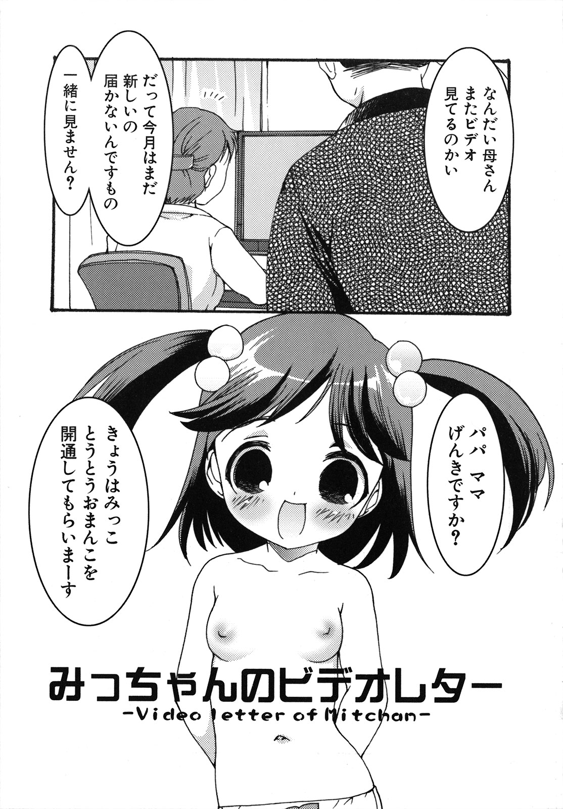 Kuzuzakura page 6 full